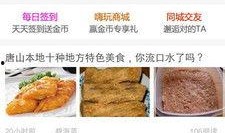 唐山热门爆料新闻最新,揭秘某重大事件背后真相